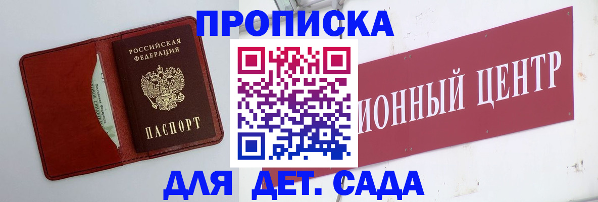 временная регистрация поиск в Горячем Ключе