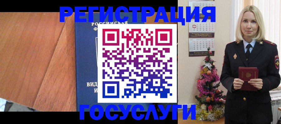 временная прописка в Горячем Ключе