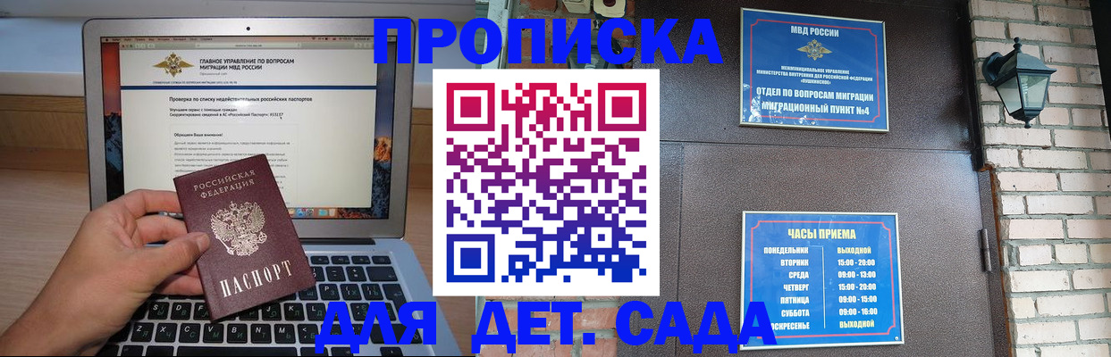 временная регистрация надежно в Горячем Ключе